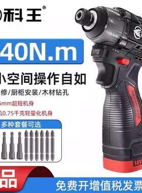 科王无刷冲击起子机DGT1605-140工业电钻螺丝批16V可调速电动螺丝