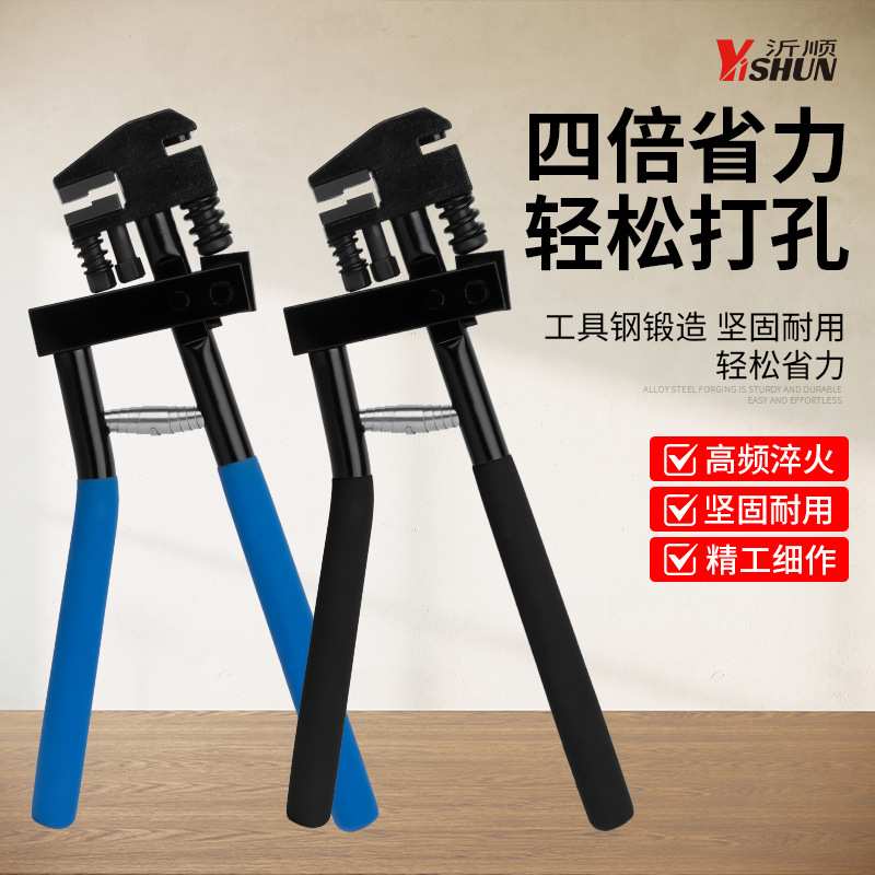 钣金不锈钢铝条铁皮开孔钳广告发光字手动打孔钳打孔机打孔器工具
