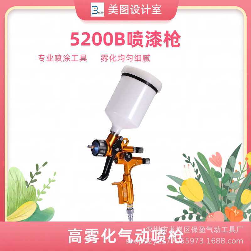 气动喷枪迷你5200B型家具汽车木工面漆手持自动多功能喷涂工具,3C数码配件,摄像机配件,淘宝优惠券,粉丝福利购,淘宝优惠卷
