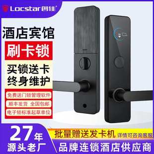 创佳酒店门锁宾馆刷卡锁感应磁卡锁电子锁公寓民宿智能门锁酒店锁