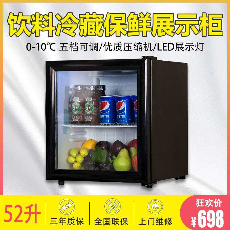 小型迷你冷藏陈列柜商用食品留样冰柜52L展示柜保鲜饮料蛋糕酒,3C数码配件,摄像机配件,淘宝优惠券,粉丝福利购,淘宝优惠卷