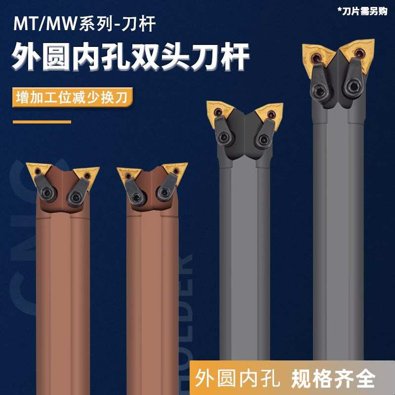 数控刀杆桃形WN刀片双头牛头刀杆 三角形双头刀杆 外圆镗孔一把刀图片