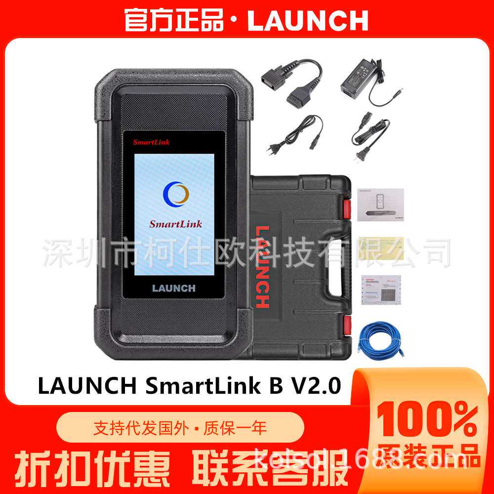LAUNCH SmartLink B V2.0 for Remote Diagnostics B端远程诊断盒