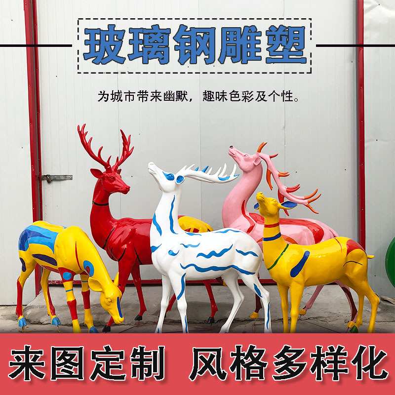 玻璃钢雕塑 公园绿地小区卡通景观亲子彩绘动漫装饰品 玻璃钢雕塑