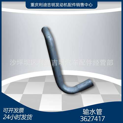 k19 k38发电机组配件 Nt855 发动机零件 输水管3627417