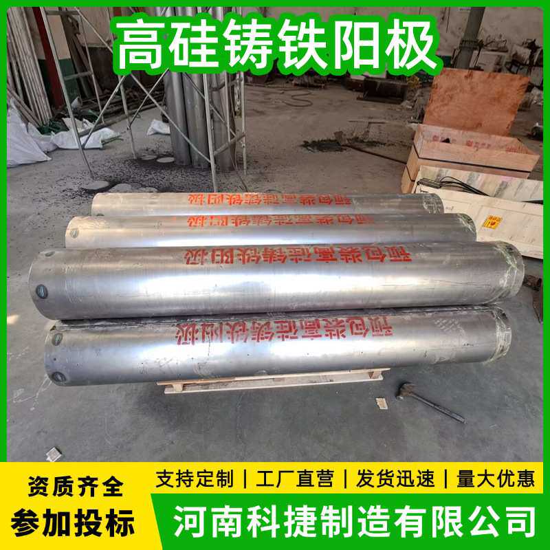 阴极保护高硅铬铁阳极 外加电流阳极地床 MMO钛基管状阳极