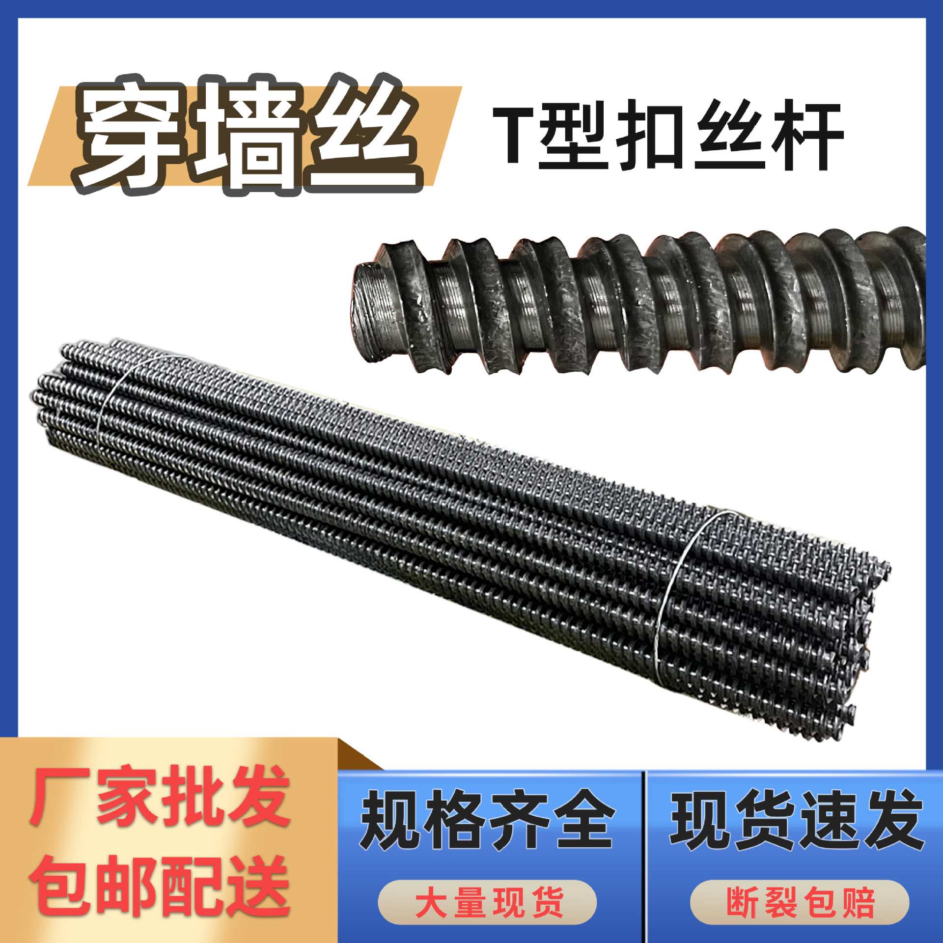 梯形螺栓建筑对拉丝杆粗牙螺栓用穿墙丝螺丝杆模板加固件工地螺旋
