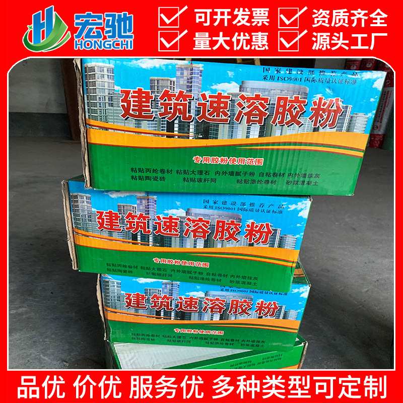 多功能建筑速溶胶粉 丙纶布涤纶布防水布专用高粘度干粉胶801 901