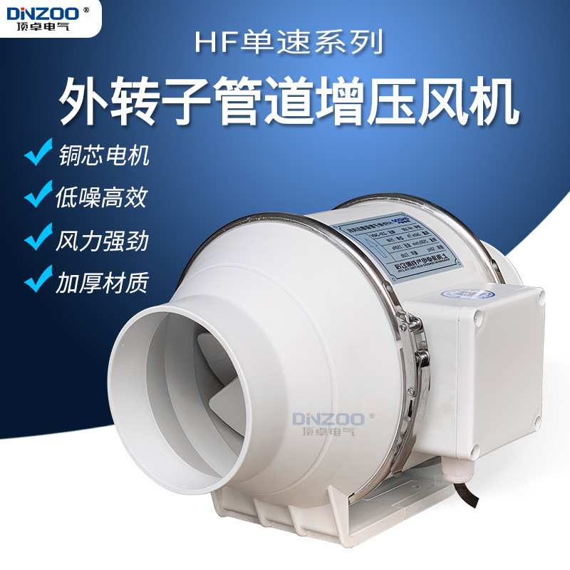 HF-125外转子斜流圆形管道增压风机125mm工业强吸力抽油烟换风扇