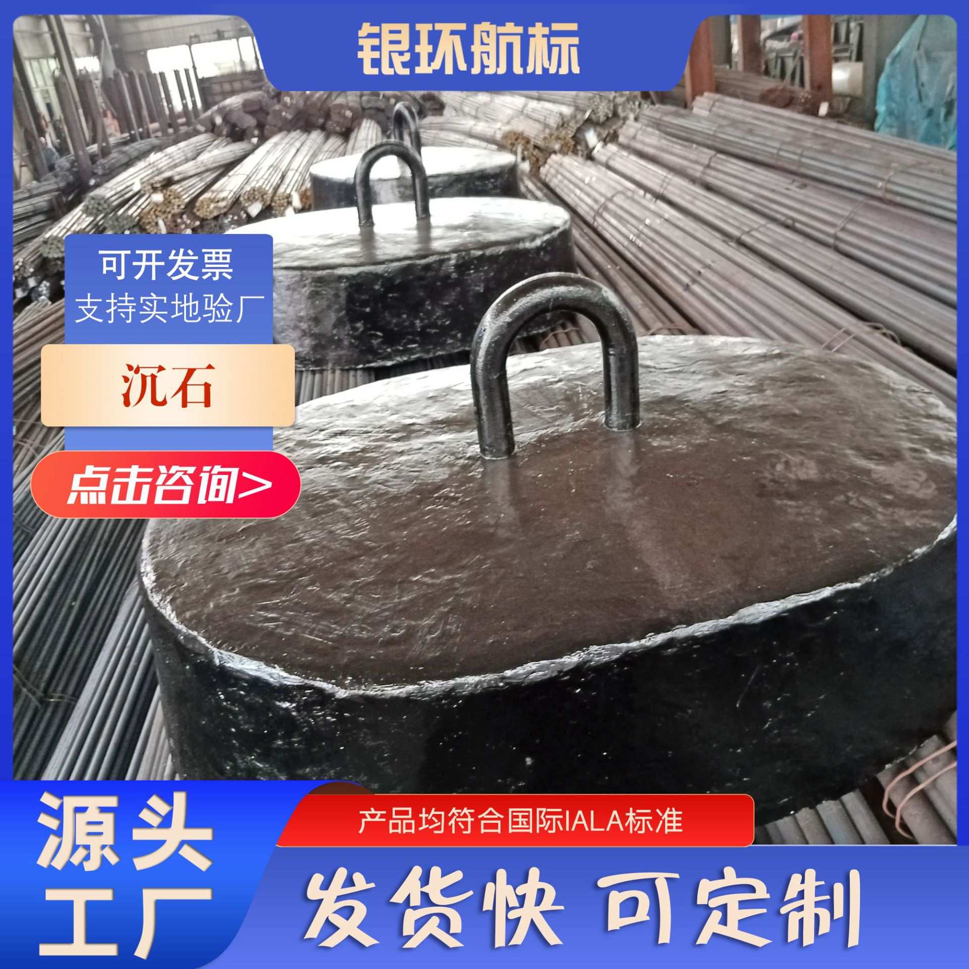沉石厂家生产 各型号配重沉石 铸铁沉石 沉块 配重块防撞