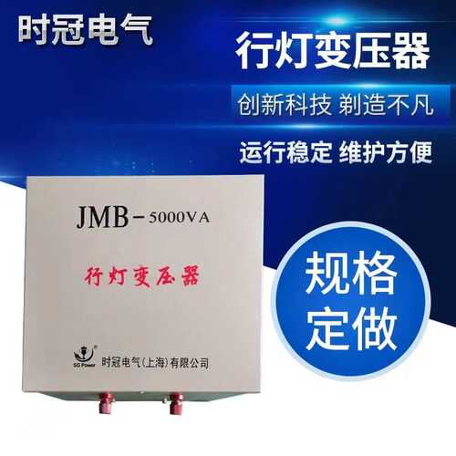 JMB-400VA照明行灯变压器380V变36V 380V220V转36V24V12V6V铜线圈