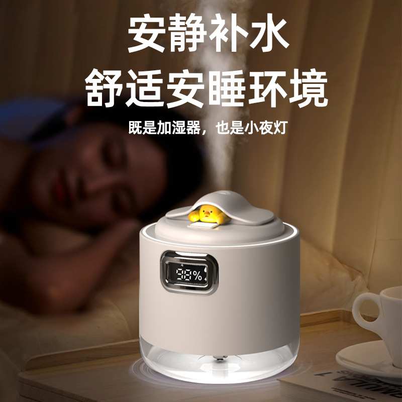 新款氛围灯RGB桌面USB空气加湿器卧室用小型便携充电款防干烧夜灯