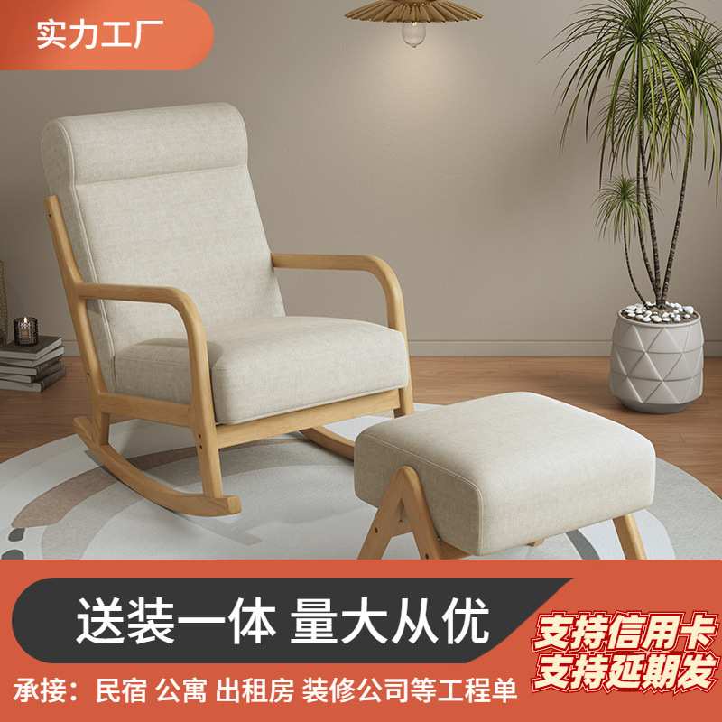 北欧实木摇椅老人椅家用靠背摇摇椅懒人躺椅阳台客厅卧室实木摇椅