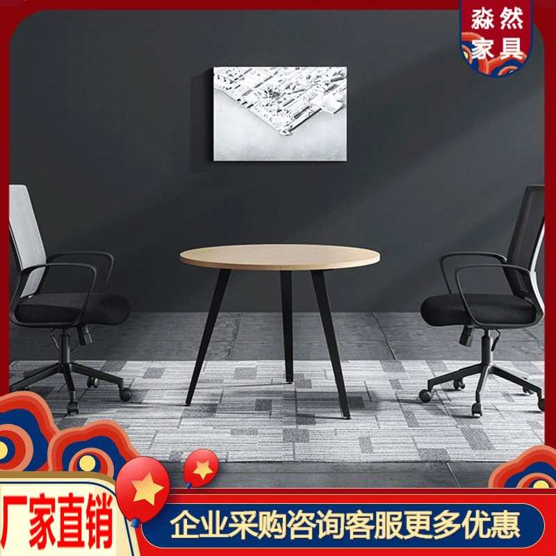 上海办公家具板式小型会议桌简约现代小圆桌洽谈桌培训桌椅组合