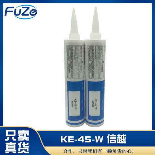 信越KE-45-W密封胶 供应有机硅三防漆 UV透明三防漆