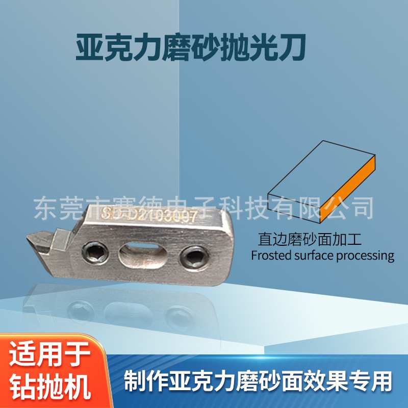 厂家供应亚克力抛光刀 抛光机PCD精刀粗刀 有机玻璃PC磨砂工艺刀