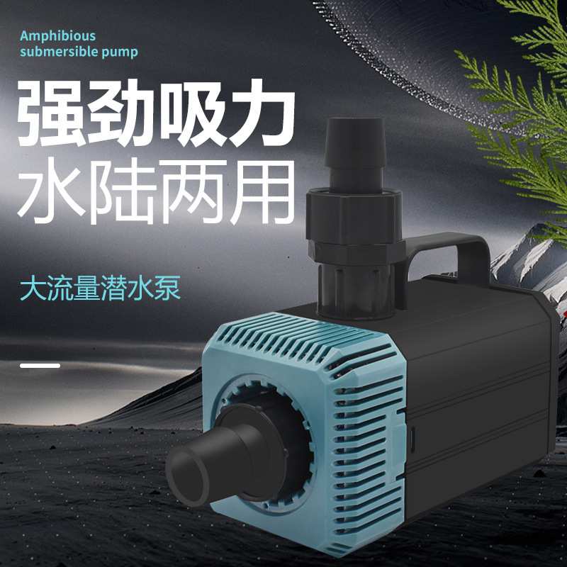 松宝鱼缸水泵鱼池潜水泵水陆两用超静音循环过滤泵小型换水抽水泵