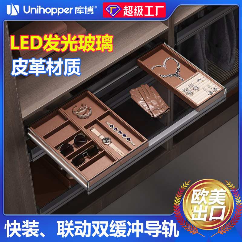库博梵卡首饰拉篮伸缩架衣柜抽屉式裤抽架皮革侧装盒柜内收纳饰品