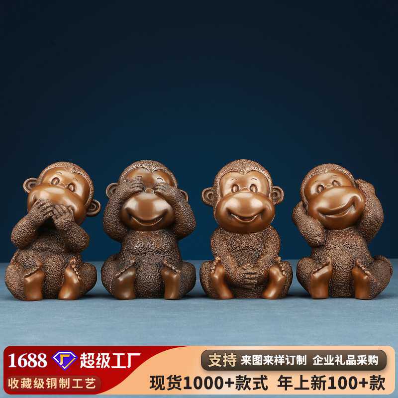 紫铜四不猴摆件铜猴子工艺品十二生肖猴年装饰品