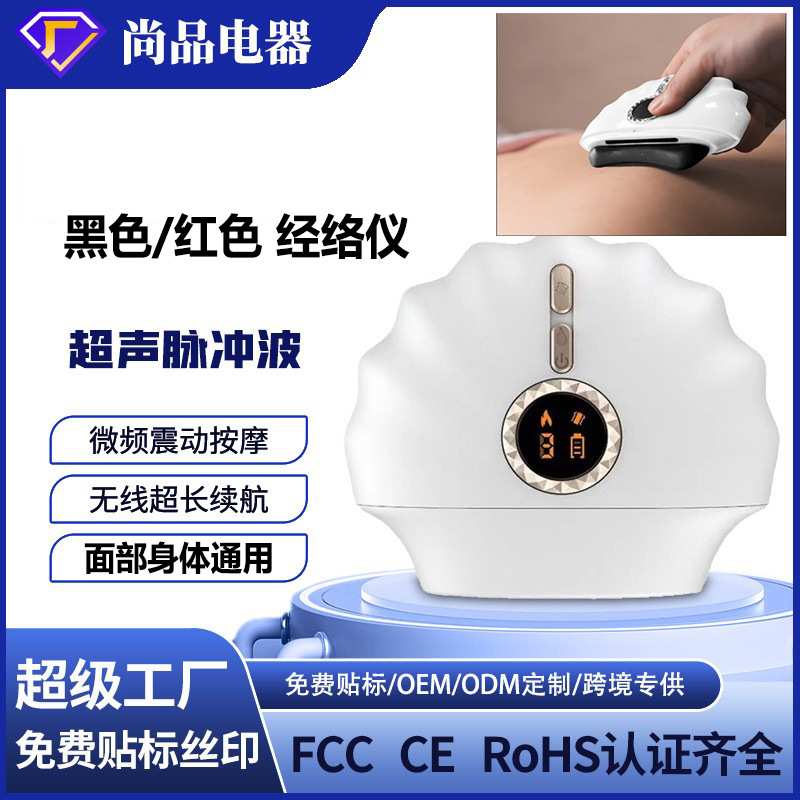 面部全身通用发热刮板按摩仪导入仪震动提拉紧致身体按摩美颜美眼