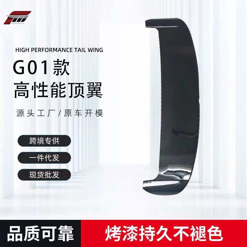 适用于18+宝马X3 G01改装顶翼亮黑/碳纹免打孔无损粘贴安装图片