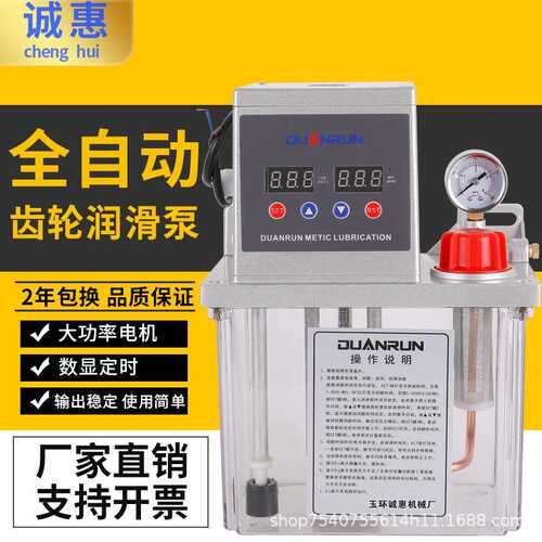 全自动加工中心精雕4升2升1.5升泄压式容积式加油机注油器