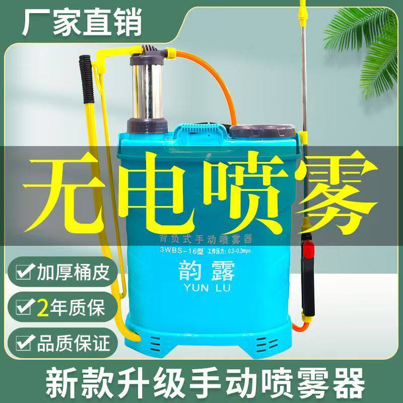 喷雾器手动喷雾器背负式手摇喷雾器农用家用打药机打果树消毒防疫