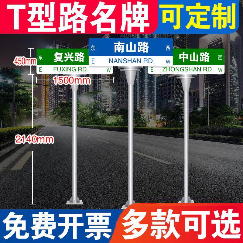 定制反光网红打卡路牌街道地名牌铝板铝合金交通标志牌道路指示牌