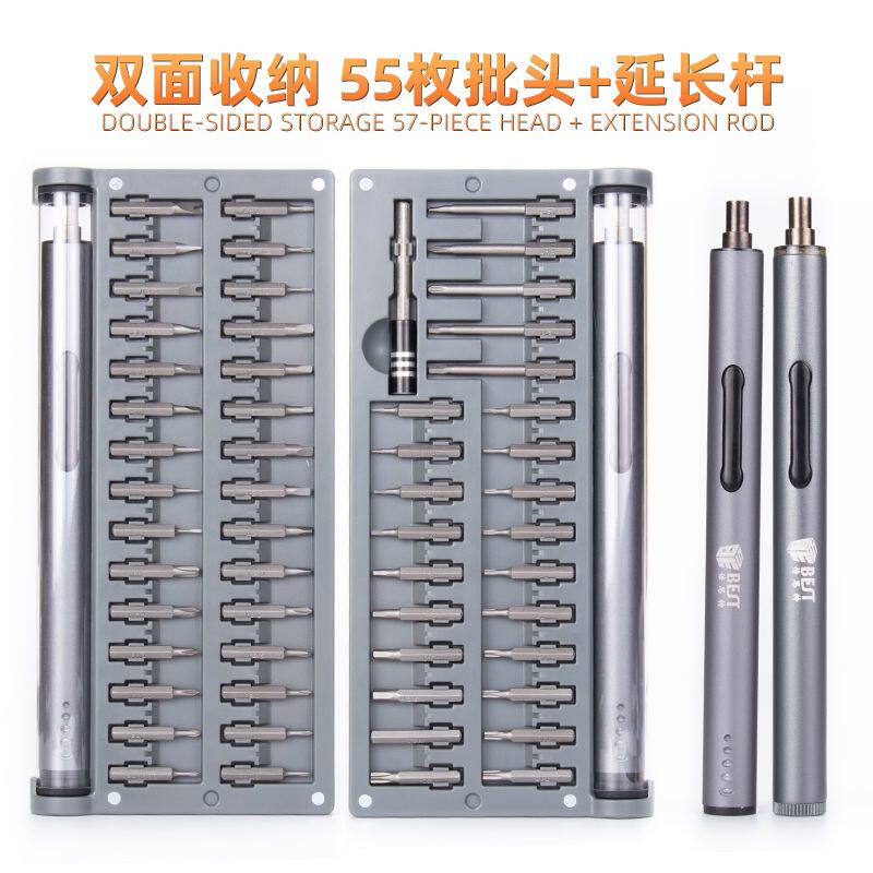 小型电动螺丝刀可充电式精修套装迷你手机拆机维修工具手自一体