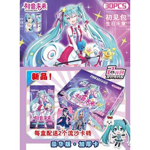 CWY初音未L来收集卡二次元 角少女动漫952色卡牌供应抖音直播拆卡