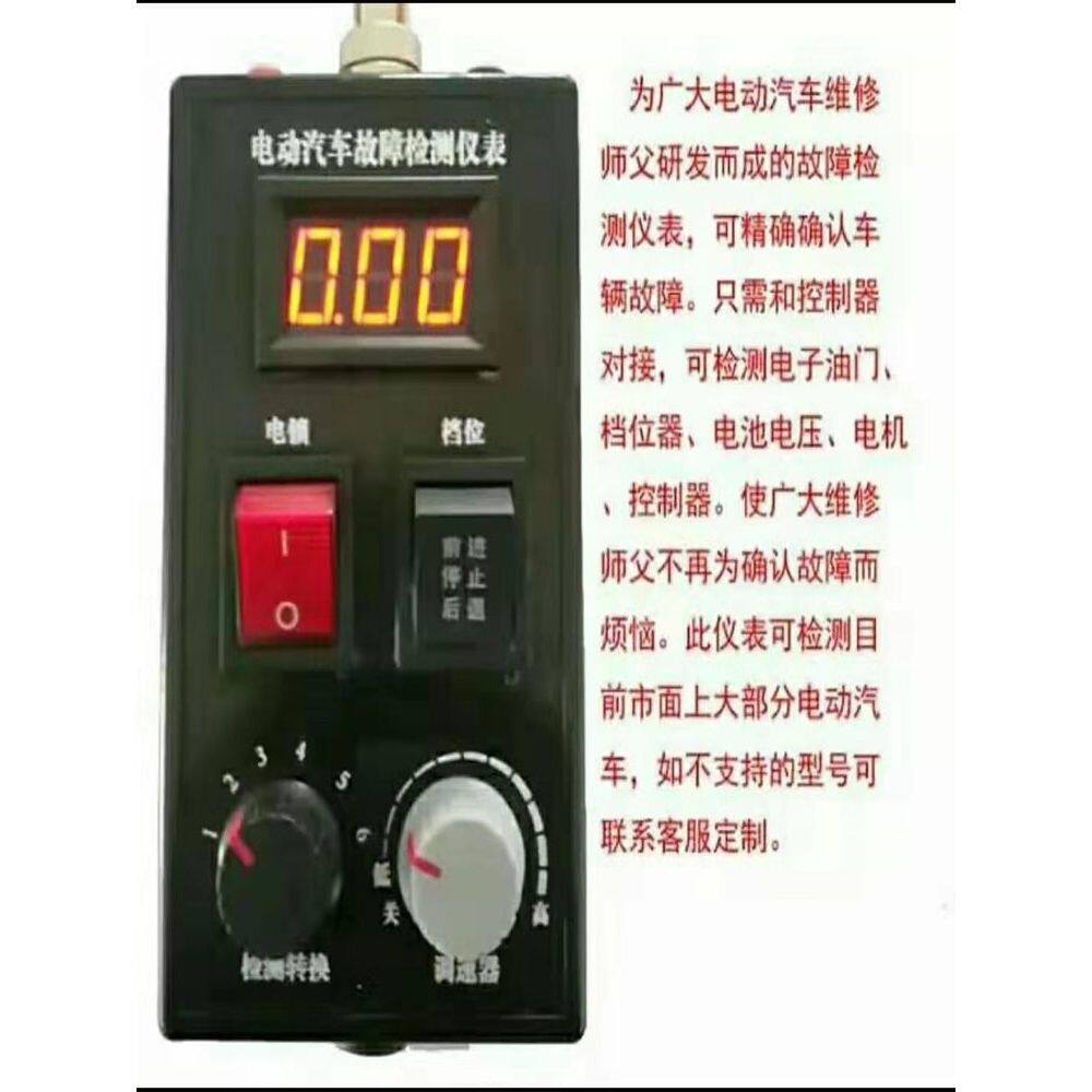 低速电动汽车电子油门控制器电动叉车交流电机编码器故障检测仪