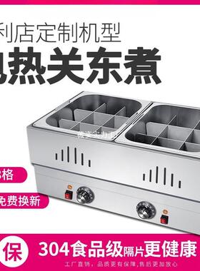 电不锈钢关东煮串机器商用摊鱼UTK蛋摆麻辣烫设备串香关热东煮锅