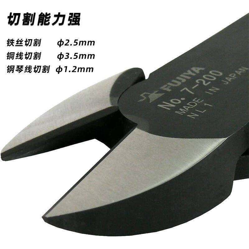 日本原装进口FUJIYA电工斜嘴钳剪线钳工业级偏芯钳子钢丝钳7-200