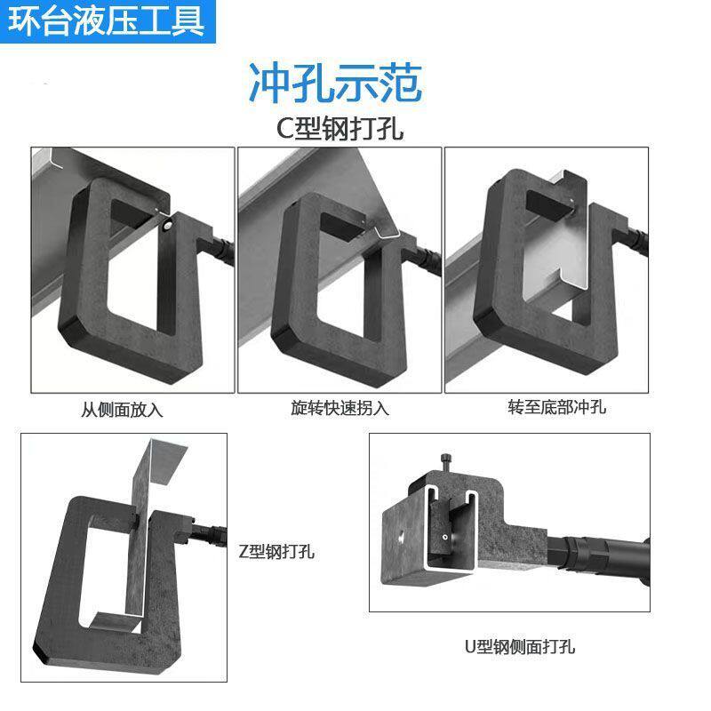 锂电液压开孔机多功能C型钢打孔光伏支架锂电开孔机Z型钢檩条打孔
