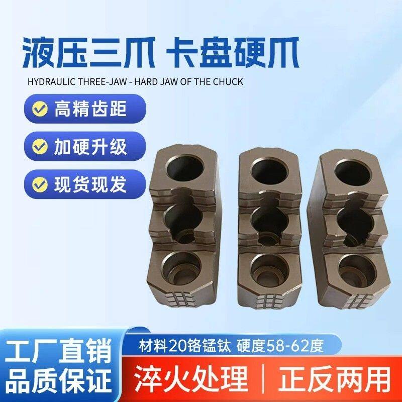 台标液压卡盘三爪油压卡盘硬爪高精度