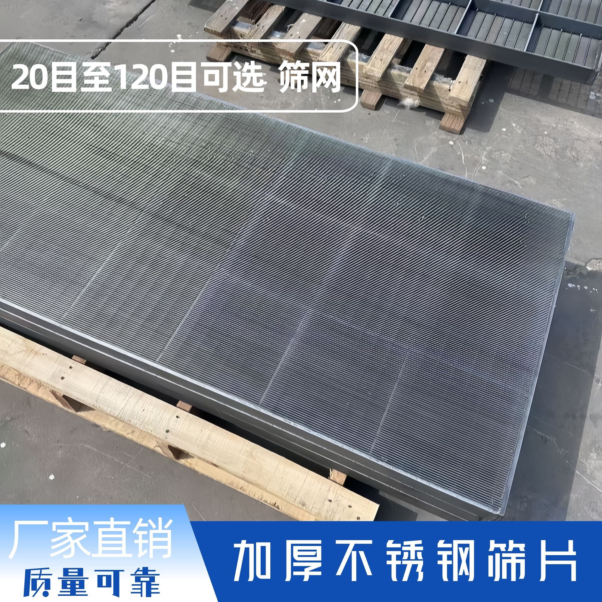 不锈钢条缝筛板洗煤厂筛板条缝筛网工业筛网矿筛网楔形网