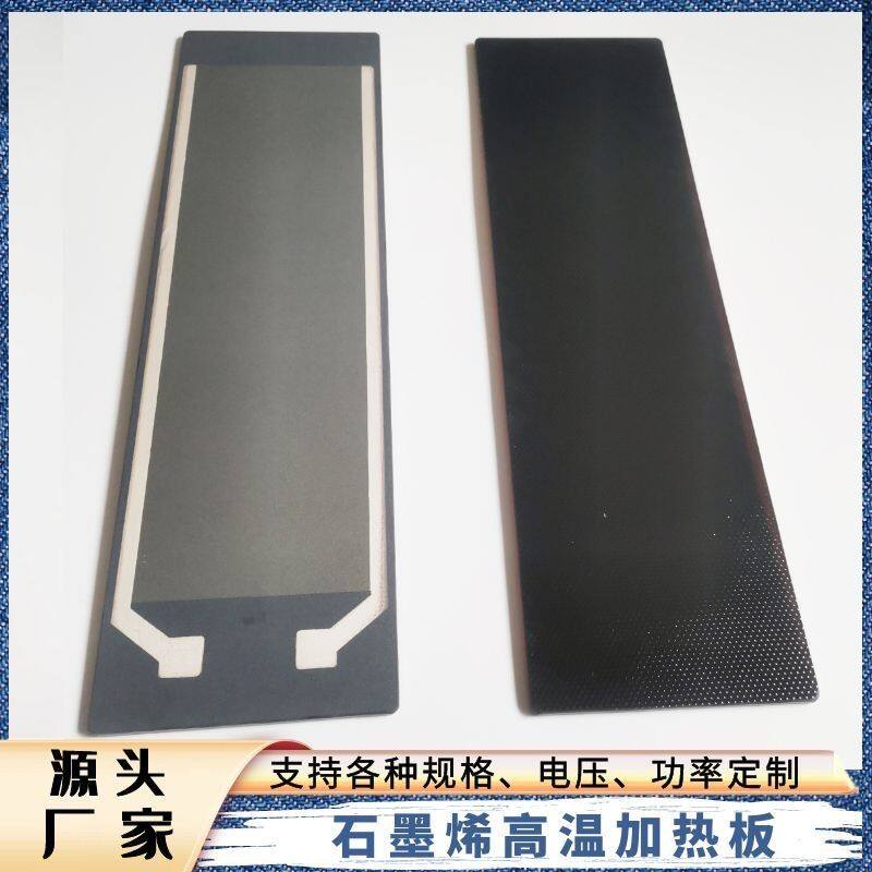 石墨烯远红外电热板工业烘干加热板加热盘高温烘干板隧道炉加热