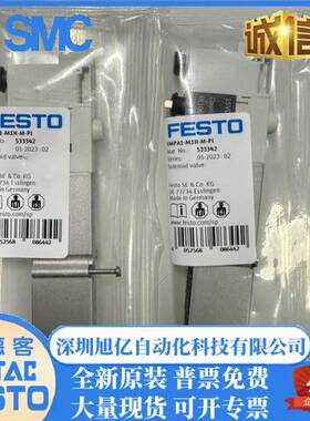 费斯托FEST电磁阀VMPA1-M1H-G-I-533345VOMPA1PM1H-K-P386I533347