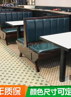 港式茶餐厅实木卡沙发咖LJ-89002闲啡厅座休吧桌椅枱凳餐餐馆九龙