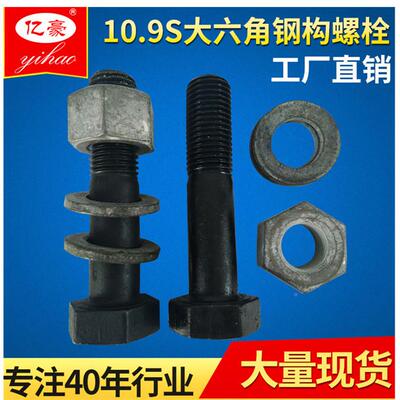 厂家销售钢结构大六角螺栓工程钢结构BG61228GB332扭剪型KNY螺栓