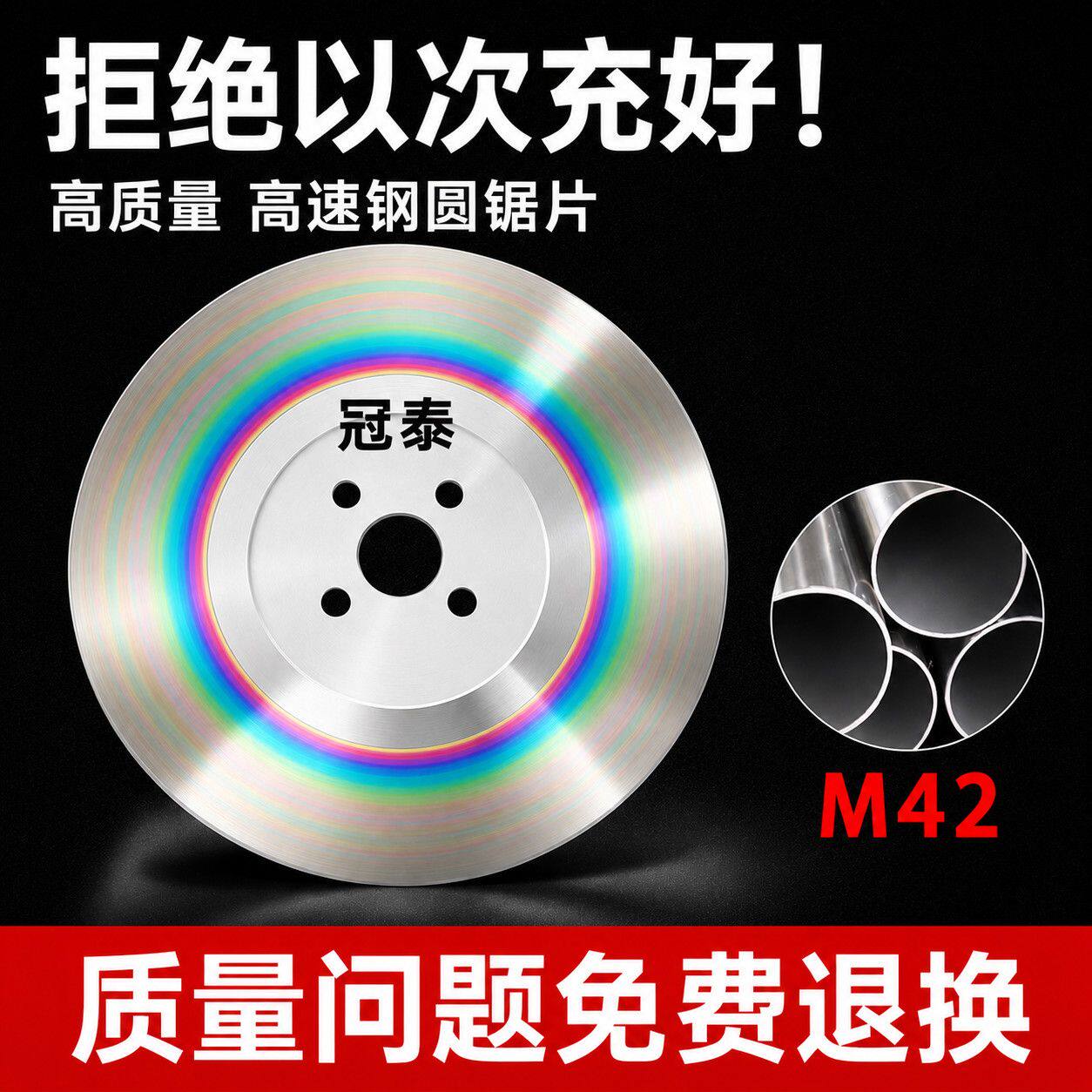 高速钢圆锯片金属切割管机锯片不锈钢管铁管锯片275/300/315/350