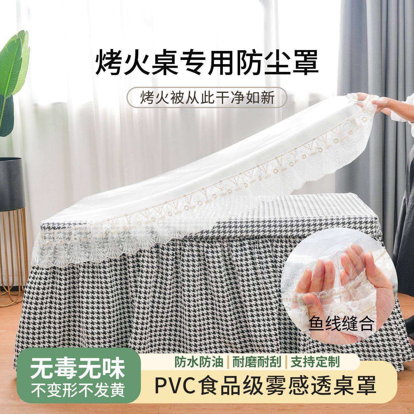 加厚PVC防水透明罩软玻璃烤火桌罩套罩子电取暖茶几防油防烫护垫