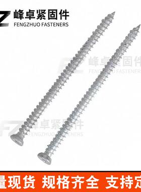 门窗钢自切螺丝路锈宝家装梅花槽自碳不钢锈门窗自攻OUS切螺丝