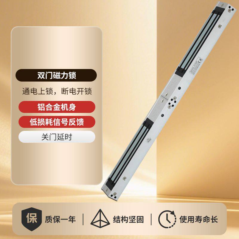 门禁专用配套双门磁力锁电磁锁双门延时反馈电锁防水电控锁门锁