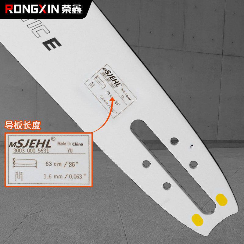 070油锯导板MS070/25/28/30/32/33/36/42寸合金导板锯板加长板