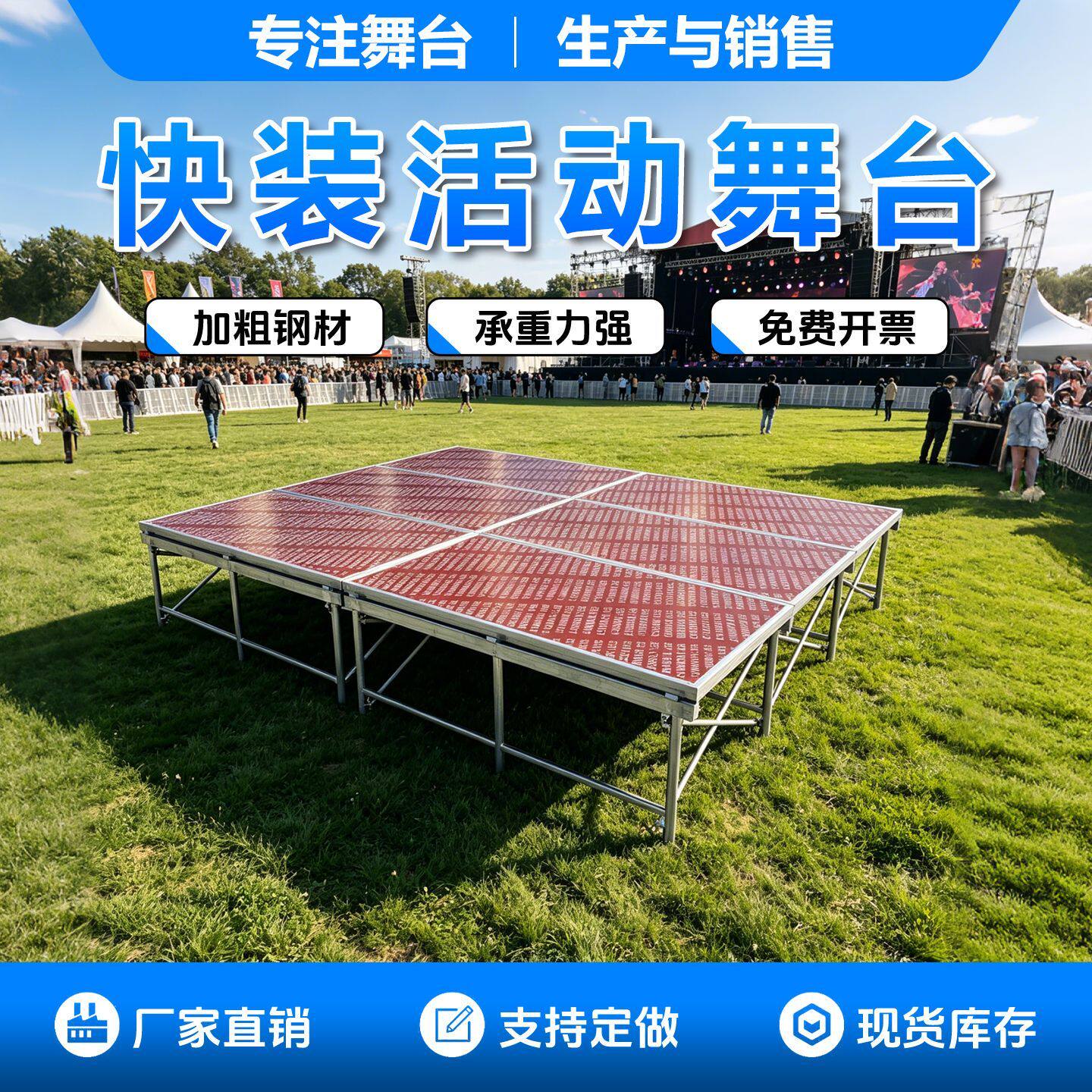 快装舞台架子酒店活动户外背景架雷亚快装升降折叠舞台铝合金桁架