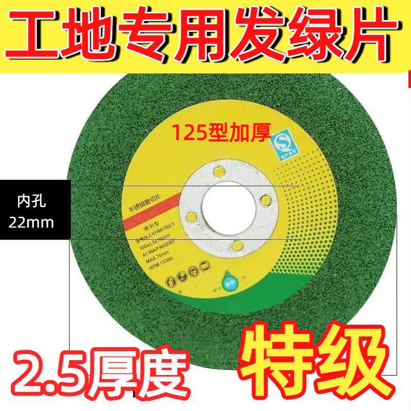 磨切两用125型角磨机锯片切割片磨片开缝开槽打磨焊点中厚款