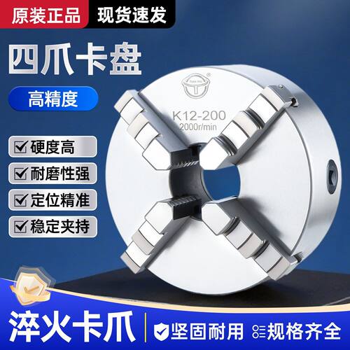 天牌前穿孔四爪自定心卡盘K12-80 100 160 200 250 320 400 500A