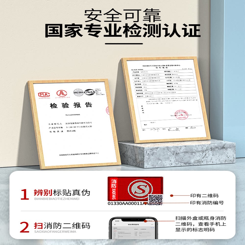 便携式者家用店用水基护航车载灭火器器材用社安消防私家车年检瓶