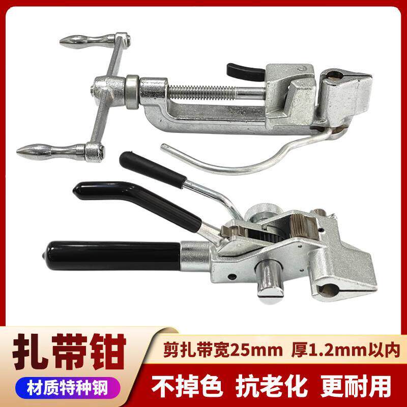 不锈钢扎带钳收紧器裁断钢带打包机拉紧器捆扎绑带卡扣剪刀工具钳